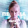 Лера Юг